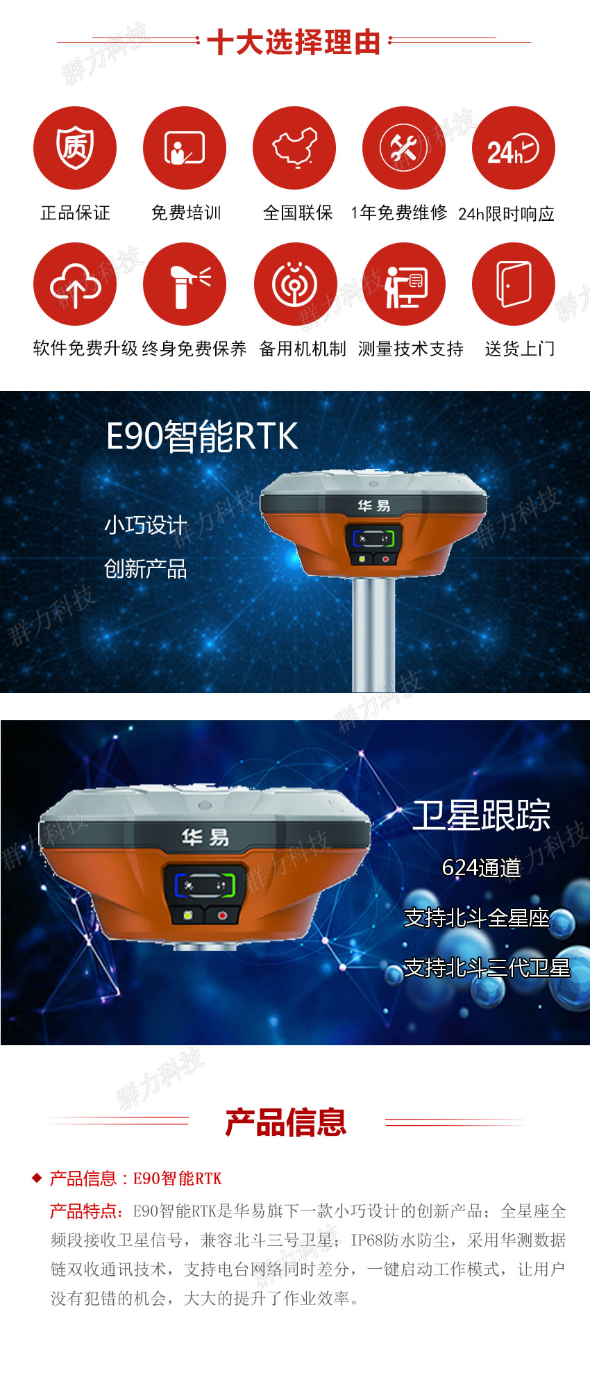 E90智能RTK.jpg