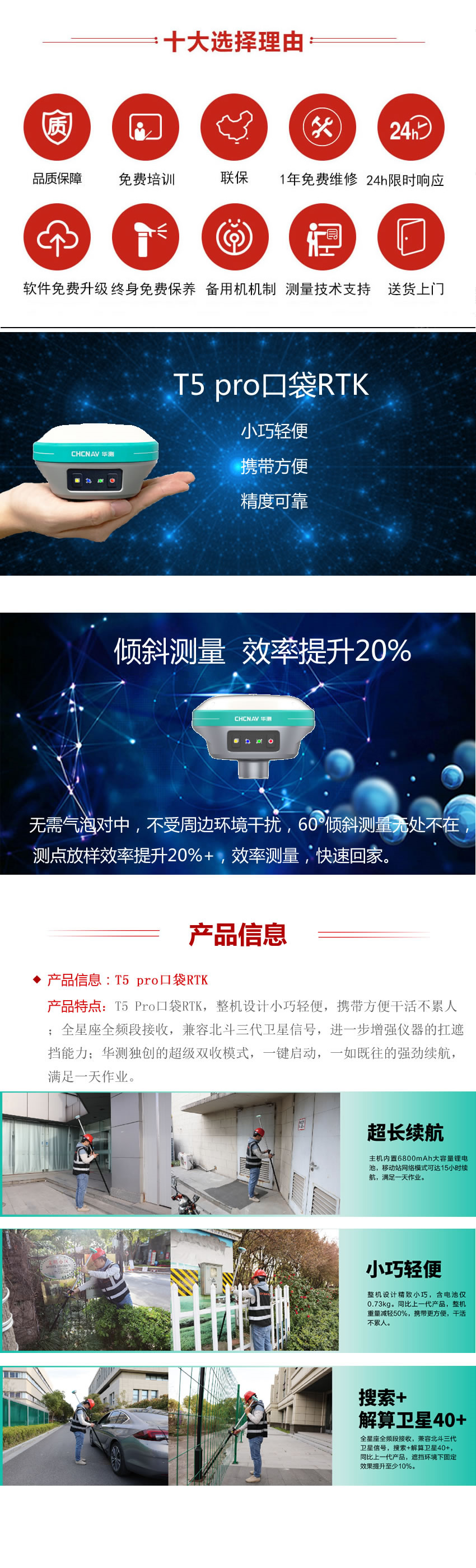 T5 pro口袋RTK.jpg