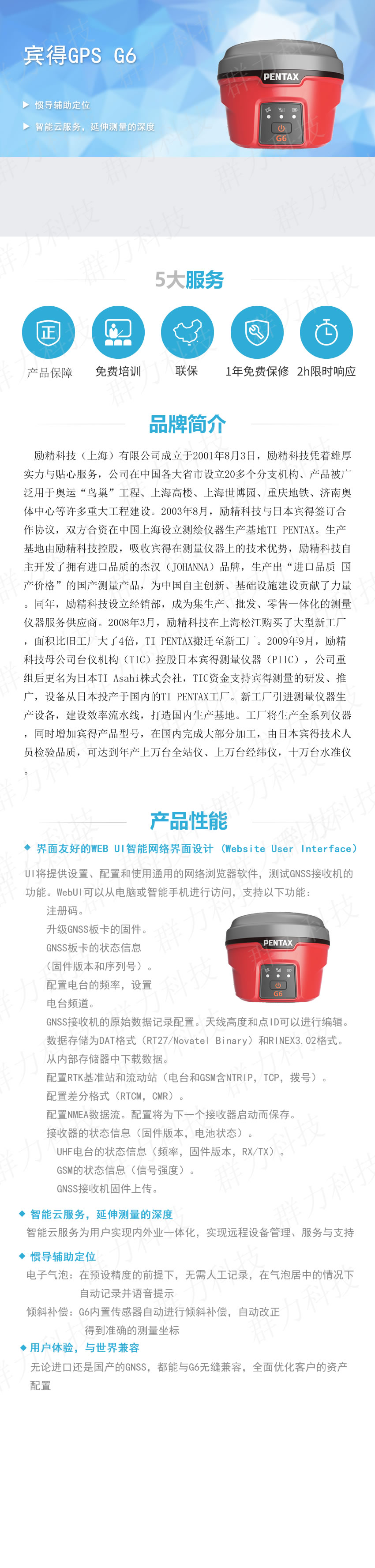 1620443017125596.jpg 賓得GPS G6 .jpg