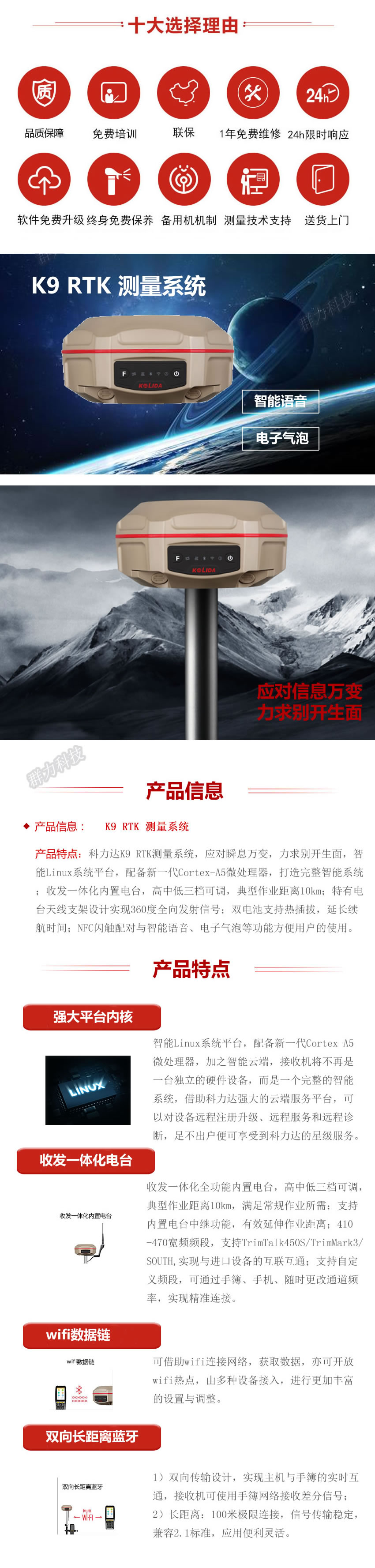 K9 RTK 測量系統(tǒng).jpg