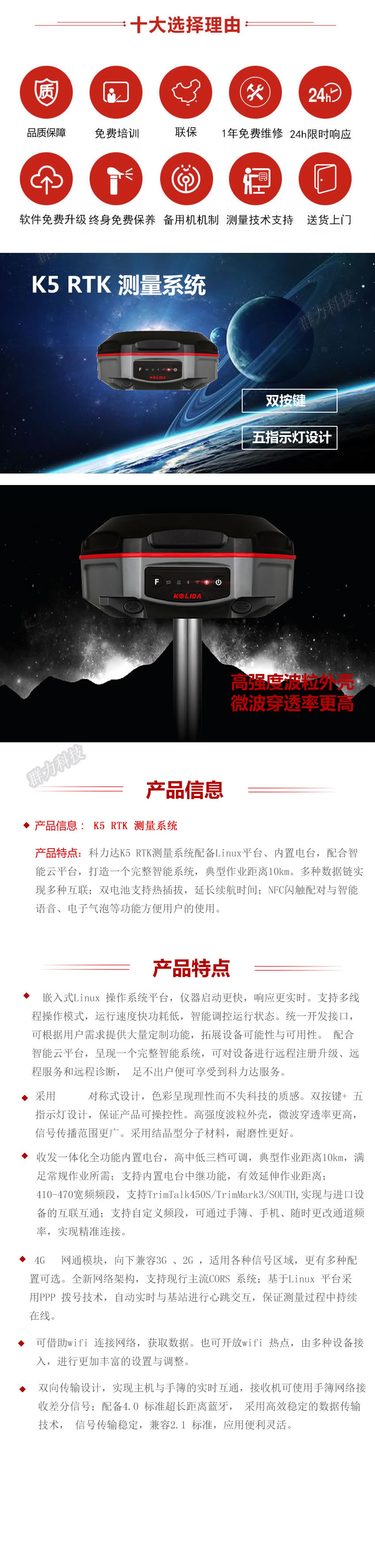 K5 RTK 測(cè)量系統(tǒng).jpg