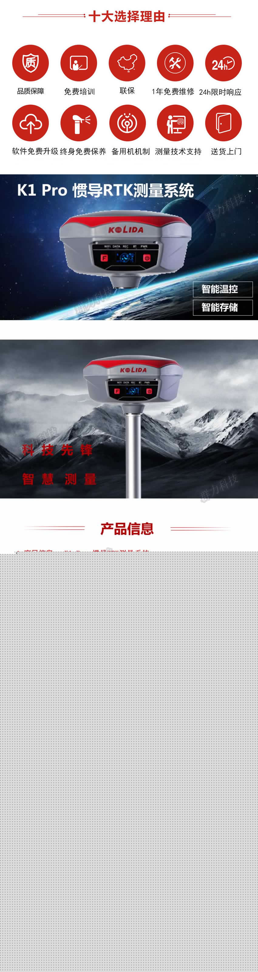 K1 Pro 慣導RTK測量系統(tǒng).jpg