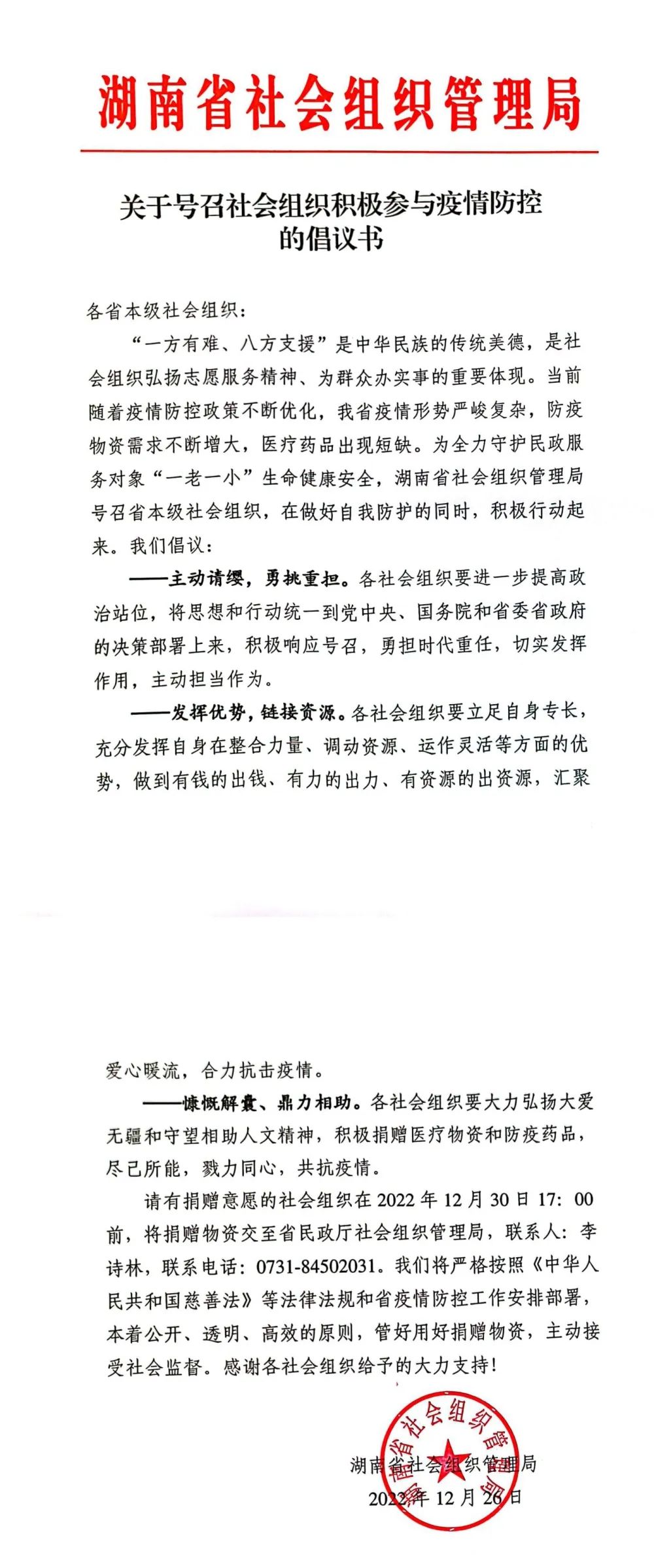 1672388263126065.jpg 微信圖片_20221230140819.jpg